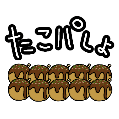 [LINEスタンプ] 大阪でよー食べるもんやで！