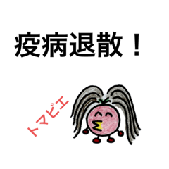 [LINEスタンプ] CHANNEL TOMATOキャラ