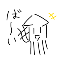 [LINEスタンプ] 超イカスタンプ！！！！