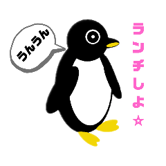 [LINEスタンプ] ペンギンお誘い