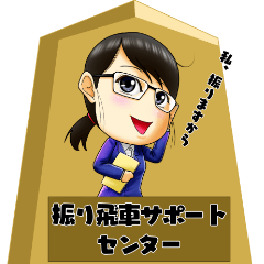 [LINEスタンプ] 振り飛車サポートセンターのお姉さん