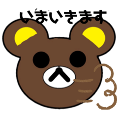 [LINEスタンプ] 熊の雑コラ(風)スタンプ8個セット