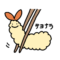 [LINEスタンプ] えびてんぷらちゃん