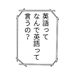 [LINEスタンプ] 使えんかもしれんスタンプ