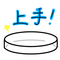 [LINEスタンプ] ひたすら褒めてくれる実験器具