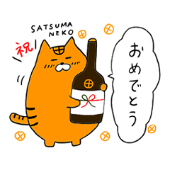 [LINEスタンプ] SATSUMA CATS