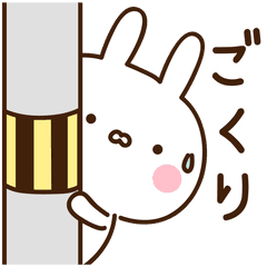 [LINEスタンプ] 可愛いく動くうさぎさんのスタンプ。3