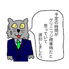 [LINEスタンプ] 遅刻いいわけねこたちの悪ふざけ