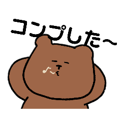 [LINEスタンプ] ゲーマーくま