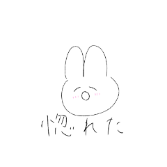 [LINEスタンプ] 手書きうさちゃん(カップル用(？))