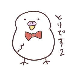 [LINEスタンプ] インコです（アルビノ）2-季節-