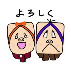 [LINEスタンプ] ようこそ♪ ゲタ夫くん＆げた子さん！！の画像（メイン）