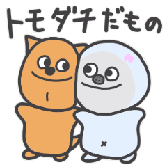 [LINEスタンプ] クアンとケモン〜おともだち編〜