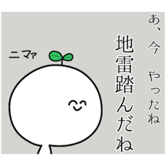 [LINEスタンプ] 根っこくんのスタンプ