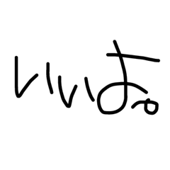 [LINEスタンプ] 5歳児に戻れる魔法のスタンプ。。