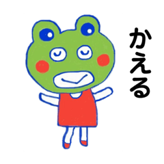 [LINEスタンプ] ふきちゃん はっぴースタンプ 1日目