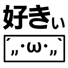 [LINEスタンプ] 顔文字[メッセージ]