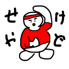 [LINEスタンプ] 〜「せやけど」って、素敵な言葉〜