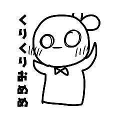 [LINEスタンプ] くりくりおばけ