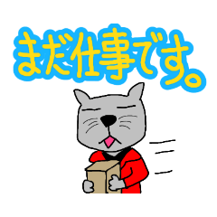 [LINEスタンプ] 社畜すぎる猫たち