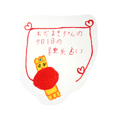 [LINEスタンプ] おだまきちゃんの今日1日喜来糸占い