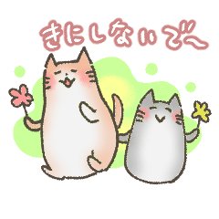 [LINEスタンプ] モチモチ猫