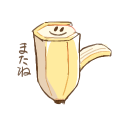 [LINEスタンプ] 半バナナのハナナ