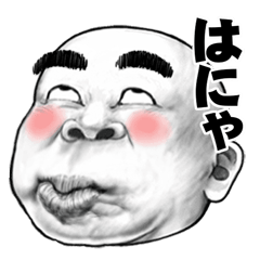 [LINEスタンプ] スキンヘッド流行語