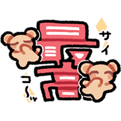 [LINEスタンプ] はぴくま