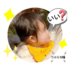 [LINEスタンプ] 美波ちゃんスタンプ2