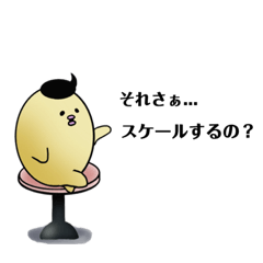 [LINEスタンプ] 外資系勤務のひよこ