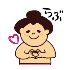 [LINEスタンプ] ラブリー力士ちゃん