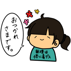 [LINEスタンプ] ゆう（自分）の日常スタンプ