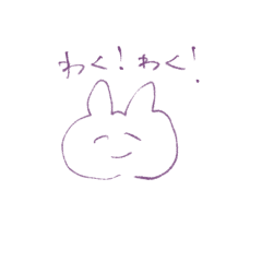 [LINEスタンプ] うさぎとねこちゃんわくわくスタンプ