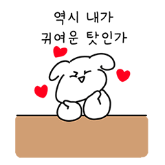 [LINEスタンプ] じしんまんまんこいぬ（韓国語）