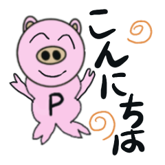 [LINEスタンプ] Pちゃんスタンプパート2