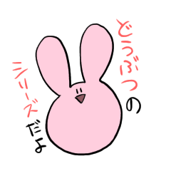 [LINEスタンプ] うさおフレンズ