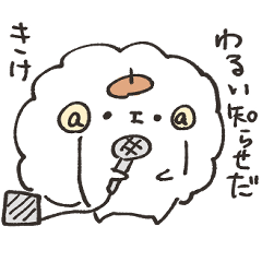 [LINEスタンプ] ひつじのらむちゃん【ぶりっこ羊の日常】