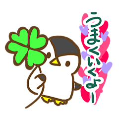 [LINEスタンプ] いつかのぺんぎん