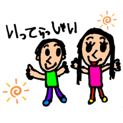 [LINEスタンプ] 6歳男子の日常スタンプ2