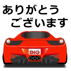 [LINEスタンプ] スポーツカーとともにご挨拶 1