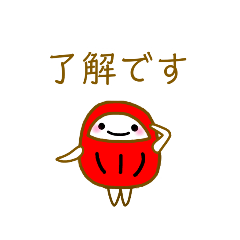 [LINEスタンプ] かわいいだるまちゃん