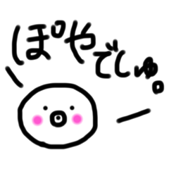 [LINEスタンプ] ぽやーずふぁみりー2