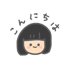 [LINEスタンプ] ゆるかわいいおんなのこスタンプ