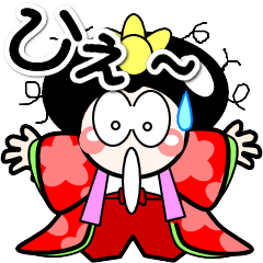 [LINEスタンプ] 毎日ひな祭り②