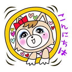 [LINEスタンプ] 毎日スタンプ 5 狼ちゃん