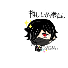 [LINEスタンプ] ヲタクの代理くん