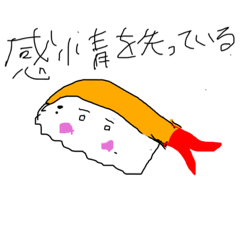 [LINEスタンプ] ゆるゆるすしスタ