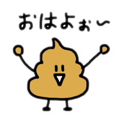 [LINEスタンプ] 毎日使えるうんぴ♡