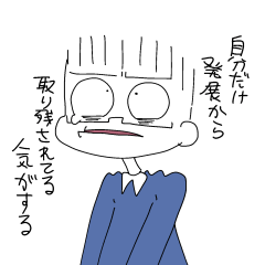 [LINEスタンプ] 生きづらいメガネ少年